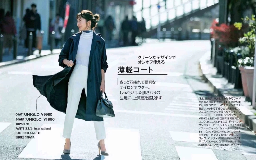 风靡日本的“骨骼诊断”真神,手把手教你穿风衣,直接套用不出错