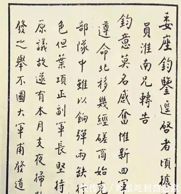 明清@大美至美!周恩来的楷书竟如此精致,“经体”韵,明清风,君子气