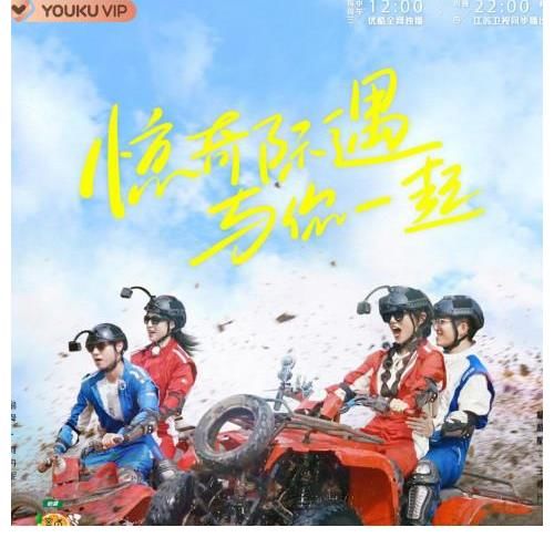 《我們戀愛吧3》多人出游日，王嘉興楊靜航一線嗑糖丹青不渝cp