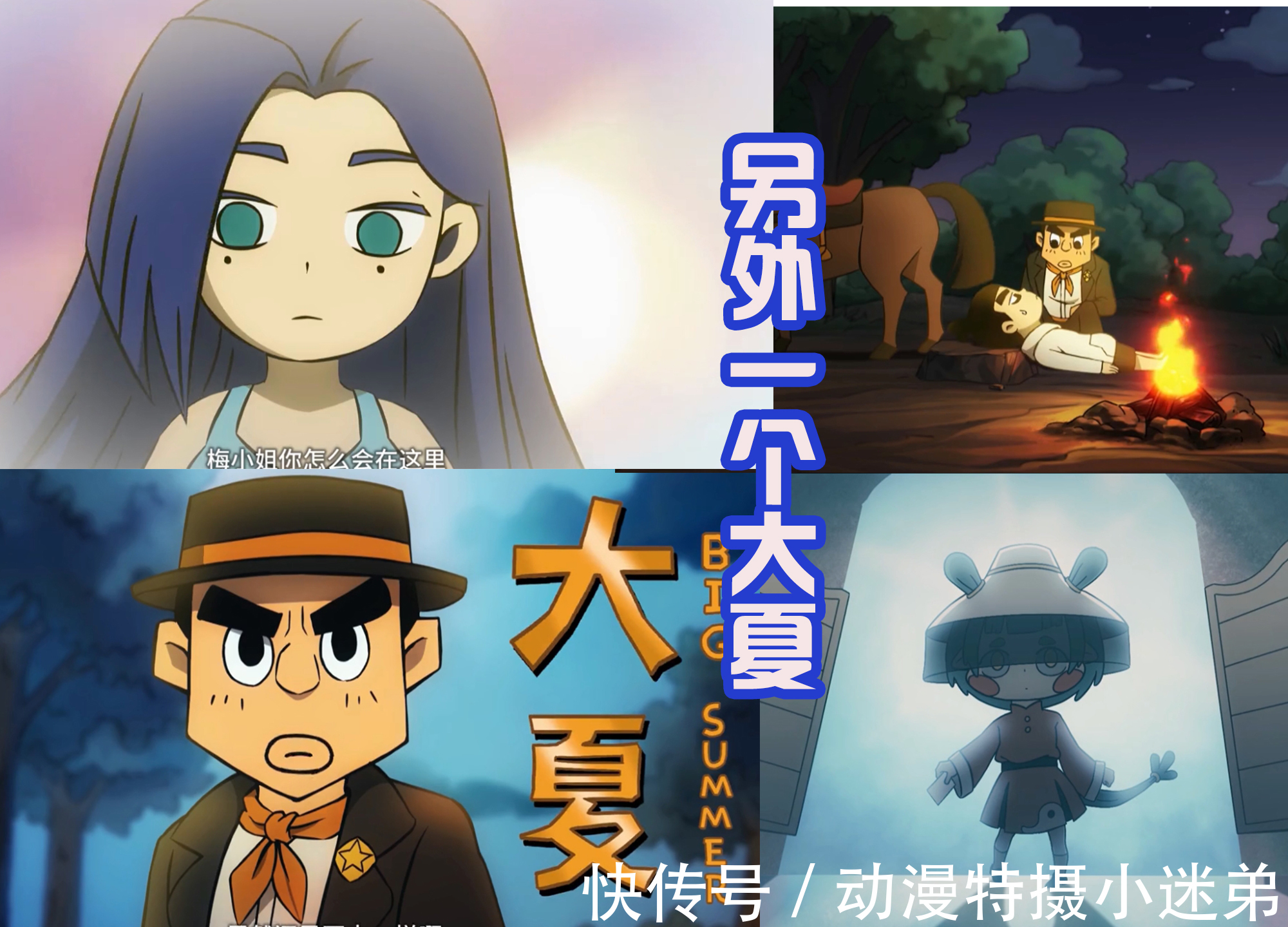 伍六七|伍六七穿越时空,化身为西部牛仔,还和可爱小萝莉战斗!