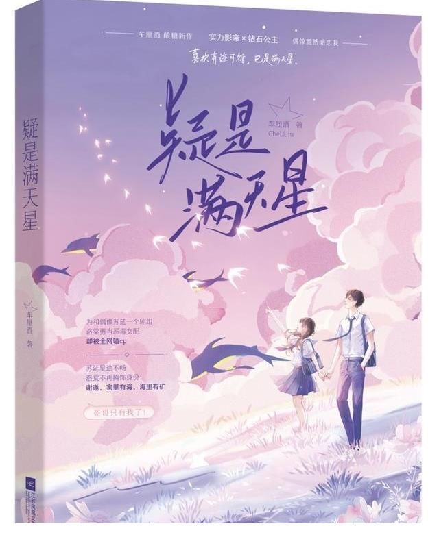 苏延!言情完结文:《爱豆竟然暗恋我》《修仙大佬真不想当谐星》