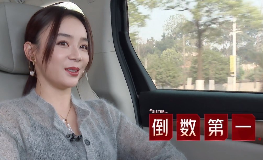 业务能力 袁姗姗初舞台翻车,《浪姐2》排倒数第一名,后面会逆风翻盘吗?