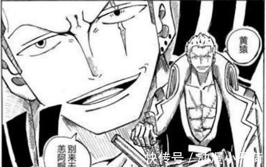 雷利|海贼王 索隆最新赏金公布, 左眼睁开后找黄猿算账