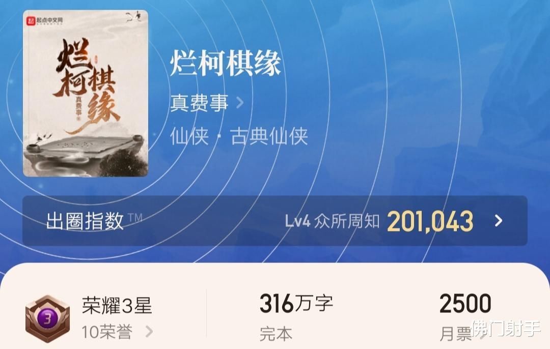 西红柿|我吃西红柿的《沧元图》撒花完结,书荒不容错过,经典值得拥有