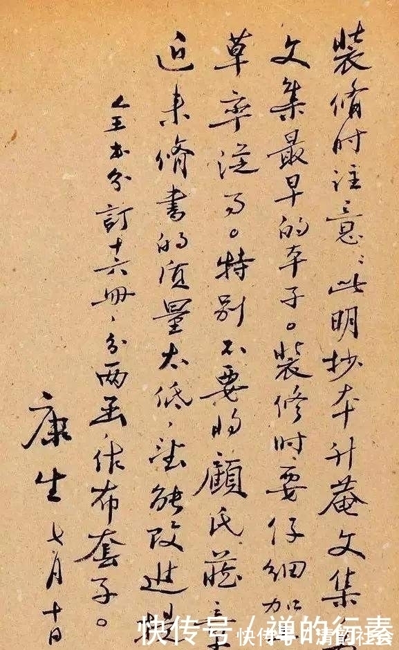 书法#康生书法真迹遭曝光,笔墨波磔遒劲,雄浑圆转,网友评其书坛怪才