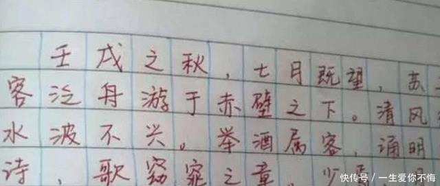 阅卷老师喜欢的“字体”，有一种堪称“古典美”，你能到啥效果