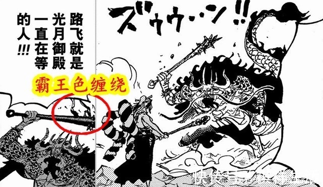 武装色|海贼王1016话:大和也会霸王色缠绕?大和凯多交战爆发黑雷特效