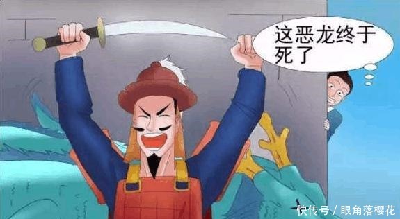 老杜为|搞笑漫画老杜为救美貌妻子，冒死与恶龙搏斗！