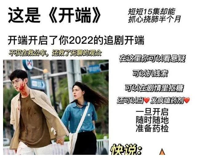 播两天断更5天,热度仍全网第一,《开端》惹央媒质疑:好看在哪