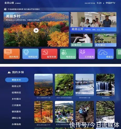 在线教育|数字政府大势所趋，IPTV下一个机会点会是它吗？