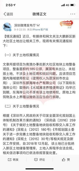 遴选|深圳一投资47亿游乐园项目用地手续不合理？官方通报了！