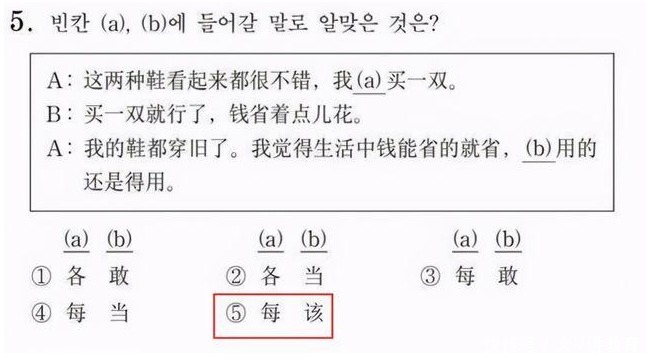 试卷|韩国不及格的“中文试卷”，题目难度很大，中国学生看后都发懵