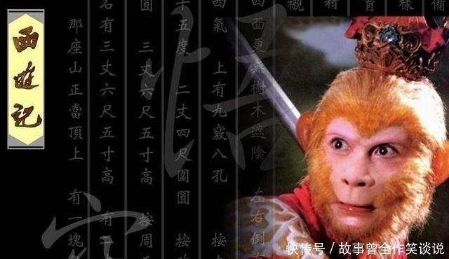 无意|孙悟空是不是不会死 猪八戒无意道出真相, 此法可杀孙猴子