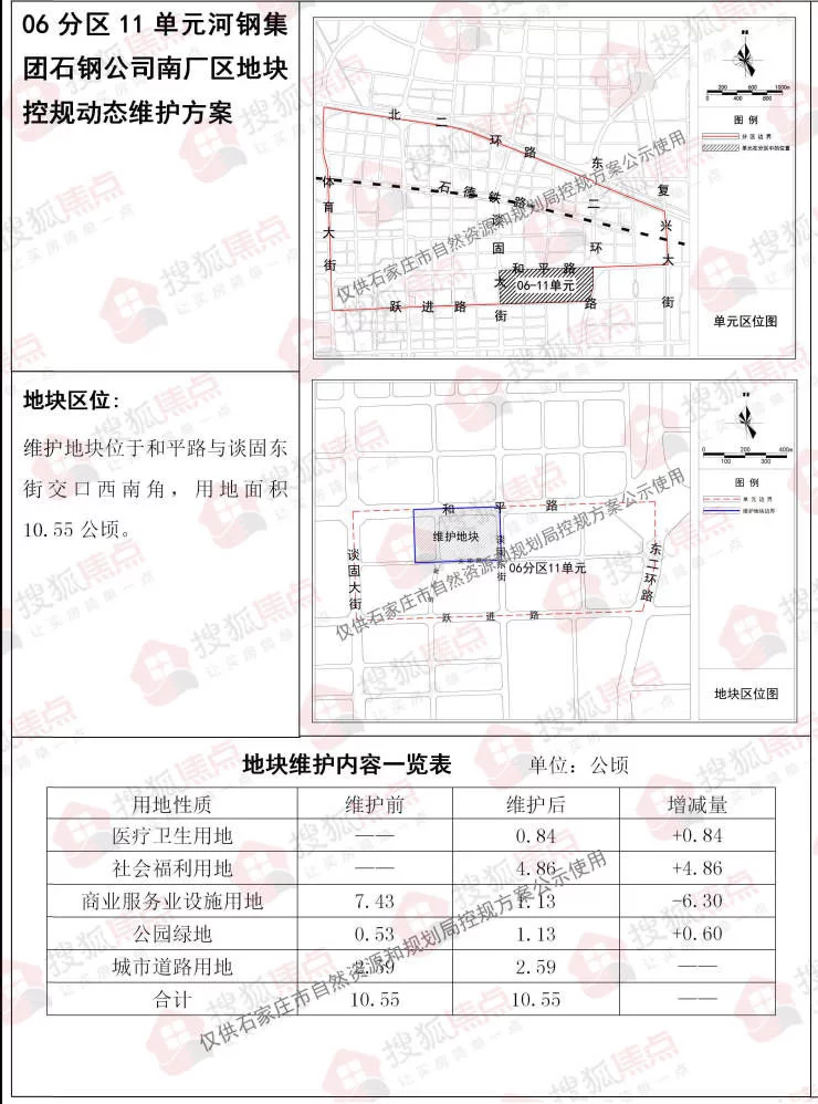 这都可以（河北政法职业学院）河北政法职业学校好就业吗 第8张