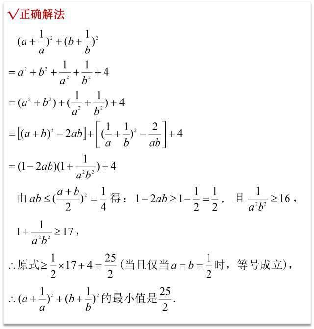 数学|思维品质的培养：剖析高考数学解题错误的原因