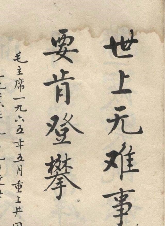 麦华三$他题了五个字，却成就了国酒经典，用笔方圆互换，点画精致，惊艳