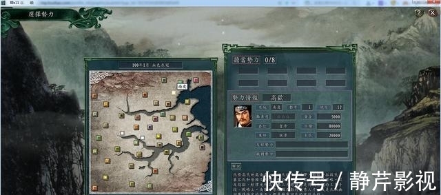 晏婴|三国志11血色衣冠全势力评级,B级第三弹,弹着弹着发现漏了两个