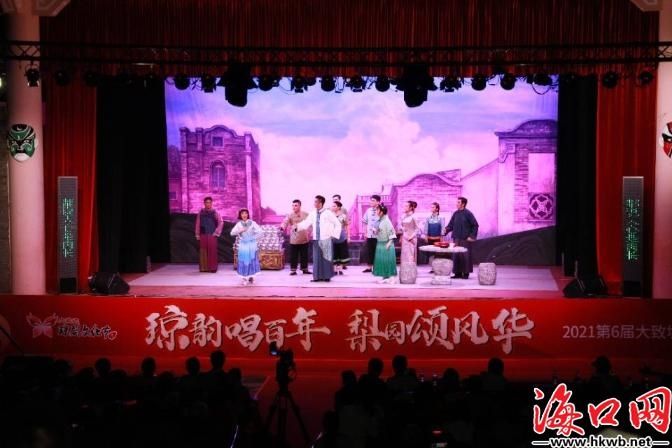 白马泉涌|2021第六届大致坡琼剧文化节开幕