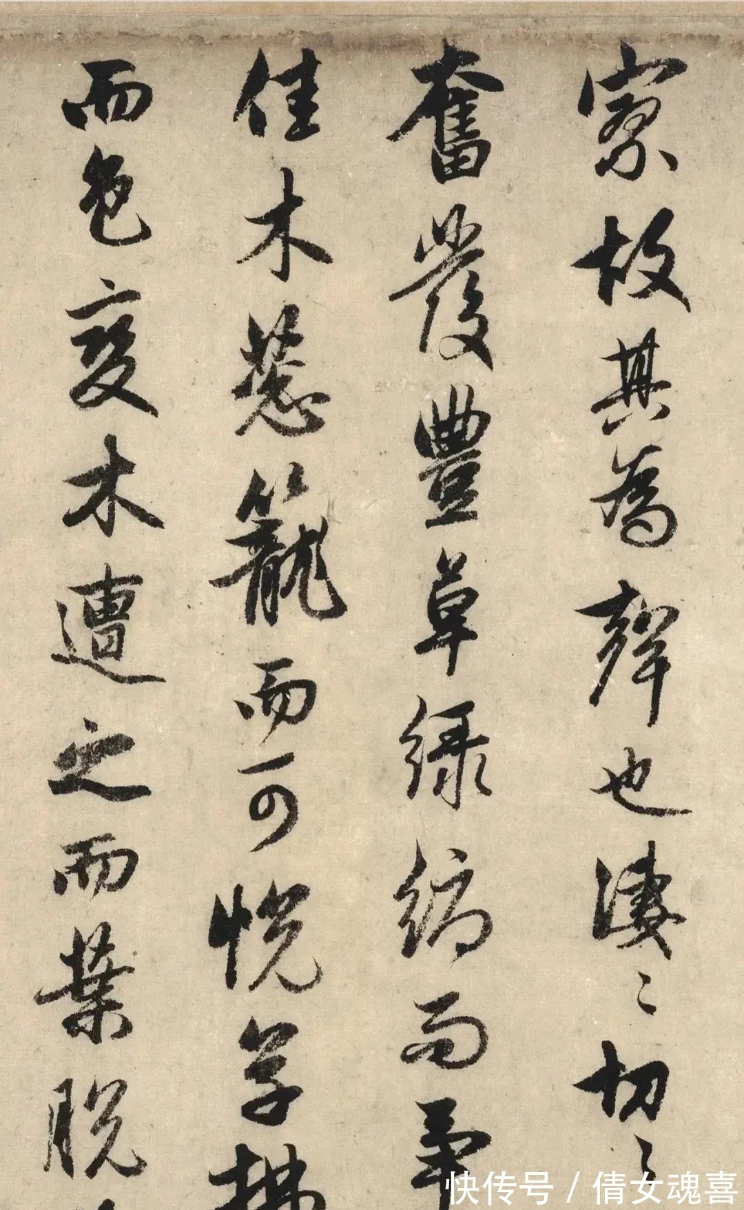 秋声|雅韵网---53岁欧阳修夜闻秋声作此书法