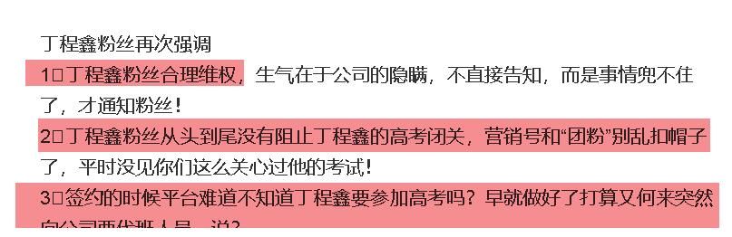 丁程鑫缺席《快本》，被疑避嫌INTO1林墨，公司回应称有队员替班