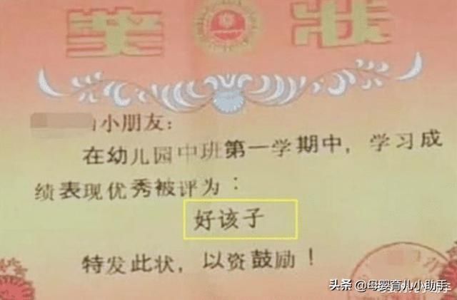 该子|“没文化真可怕”,宝妈在朋友圈晒娃的奖状,留言却让她十分羞愧