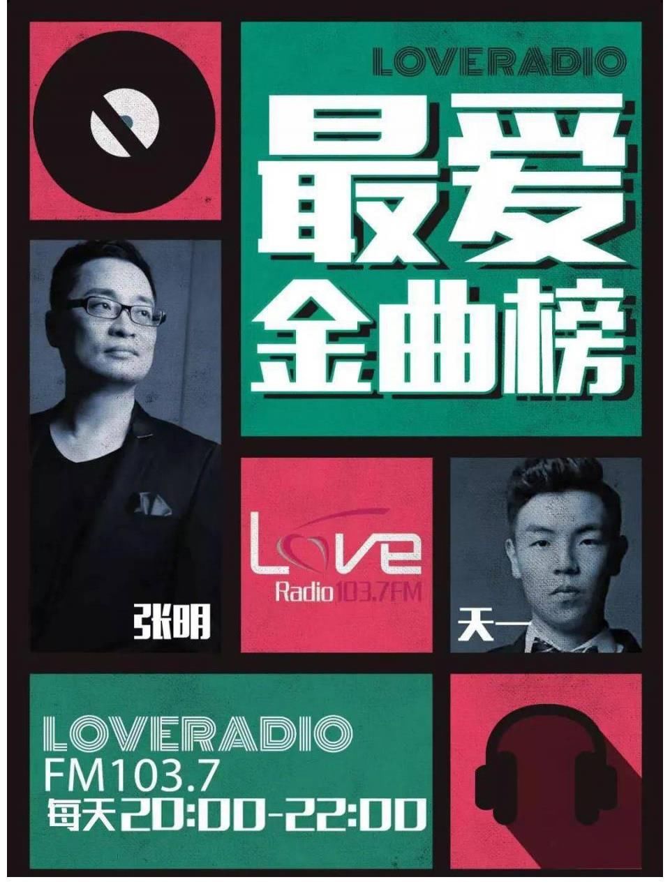 施人诚|上海农商银行 《最爱金曲榜》音乐盛典 第三期 票选结果