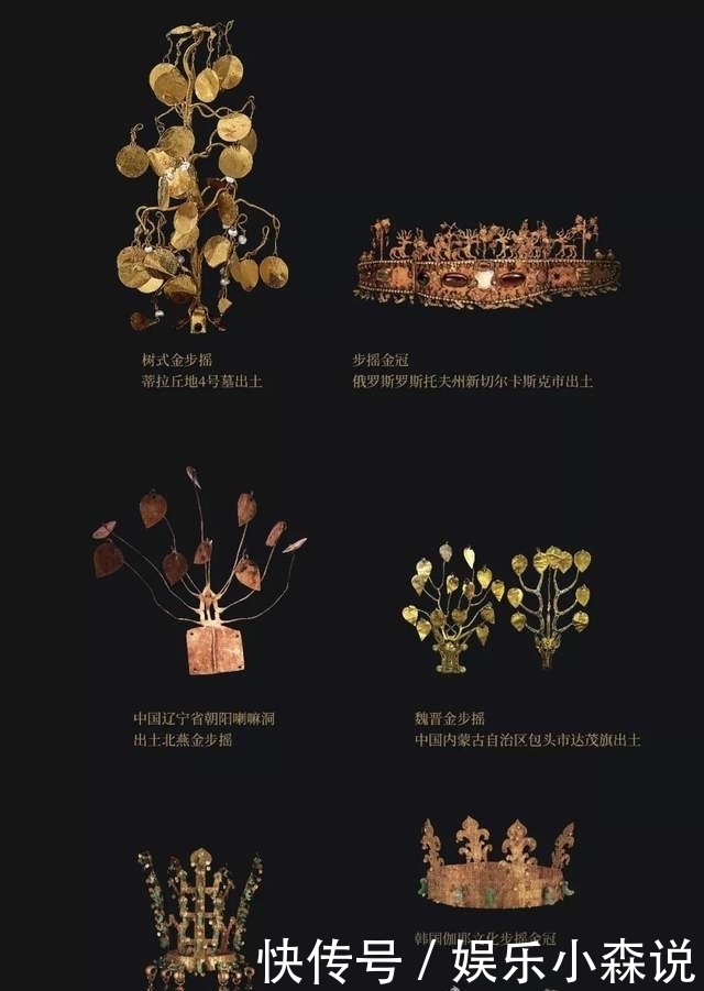 解读阿富汗"黄金之丘"宝藏中隐藏的中国元素|王冠的秘密 | 宝藏