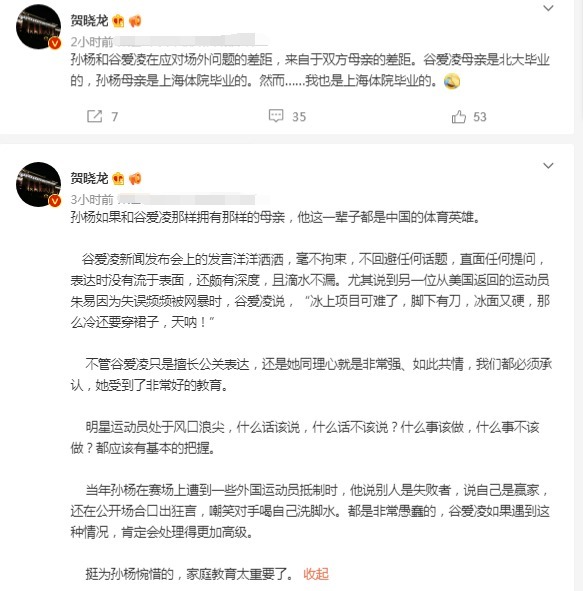 体育英雄|名记:孙杨若拥有谷爱凌那样的母亲,一辈子都会是中国的体育英雄