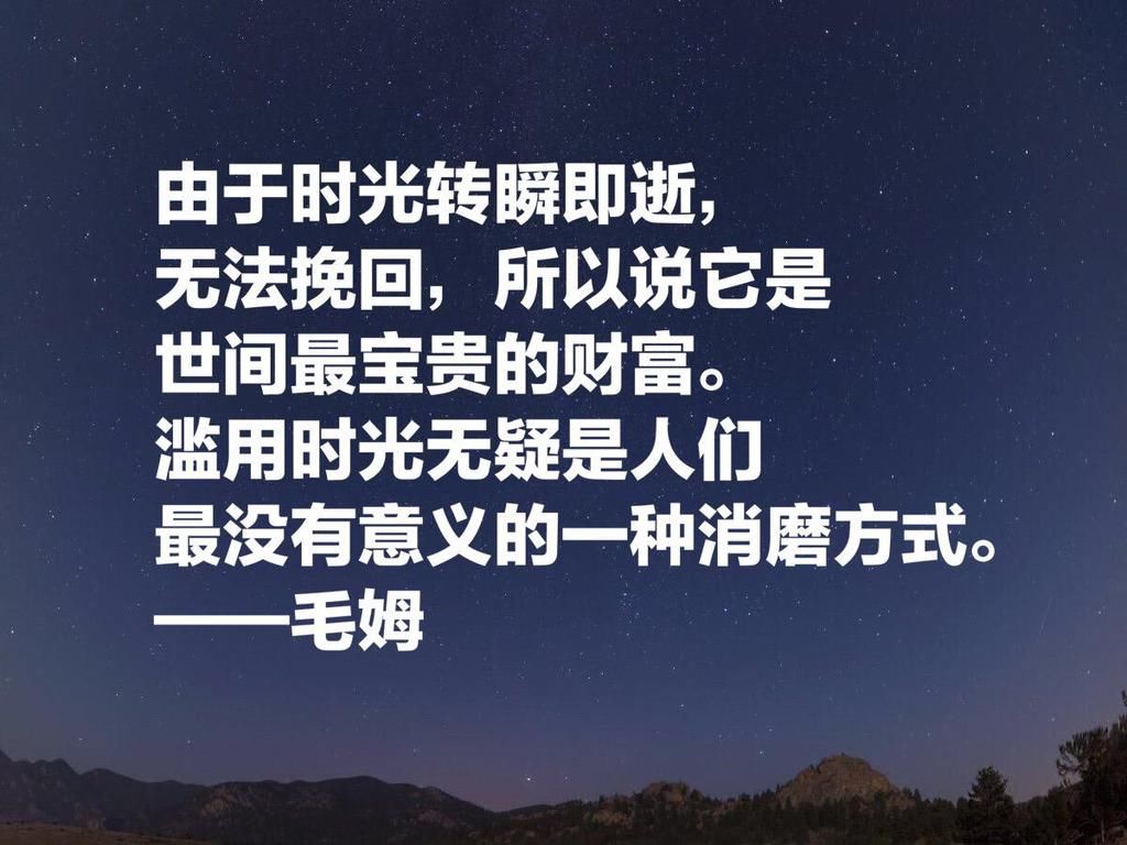  影响|他深受中国文化影响，英国著名小说家毛姆十句格言，句句警示世人