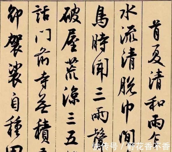 宗师@中国书法界最后一位宗师！他写的字超越元明清，可与宋四家媲美