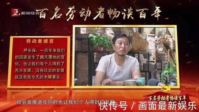 木雕@百名劳动者畅谈百年丨尹长保巧手雕出大千世界