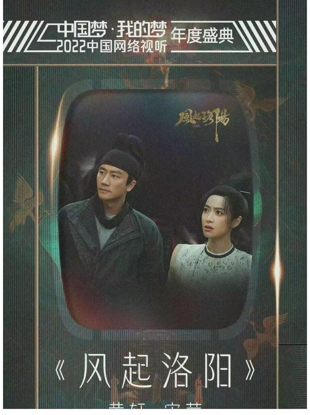 《風(fēng)起洛陽》《王牌部隊》參加同一個盛典，但王一博沒和肖戰(zhàn)同臺