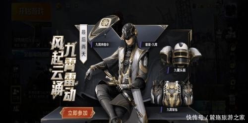 a8212|“吃鸡”轮盘剩2天,UP主总结14套“虚空军需”,第2套呼声最高!