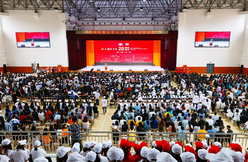 学校|贵州民族大学人文科技学院举办二十周年校庆