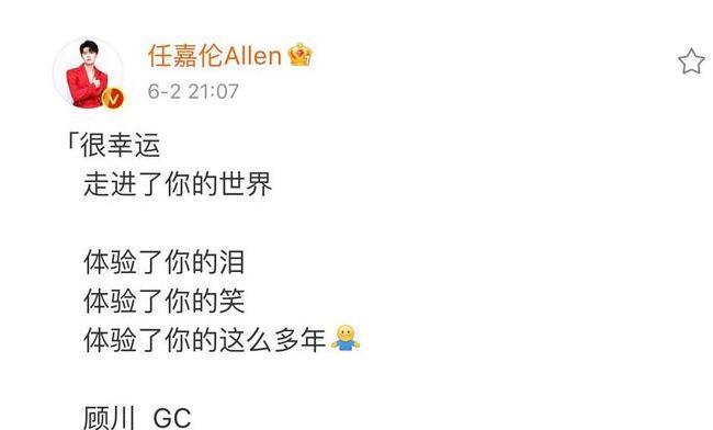 顾川 《乌鸦小姐》收官,任嘉伦告别文案被吐槽不走心,真的是这样吗?