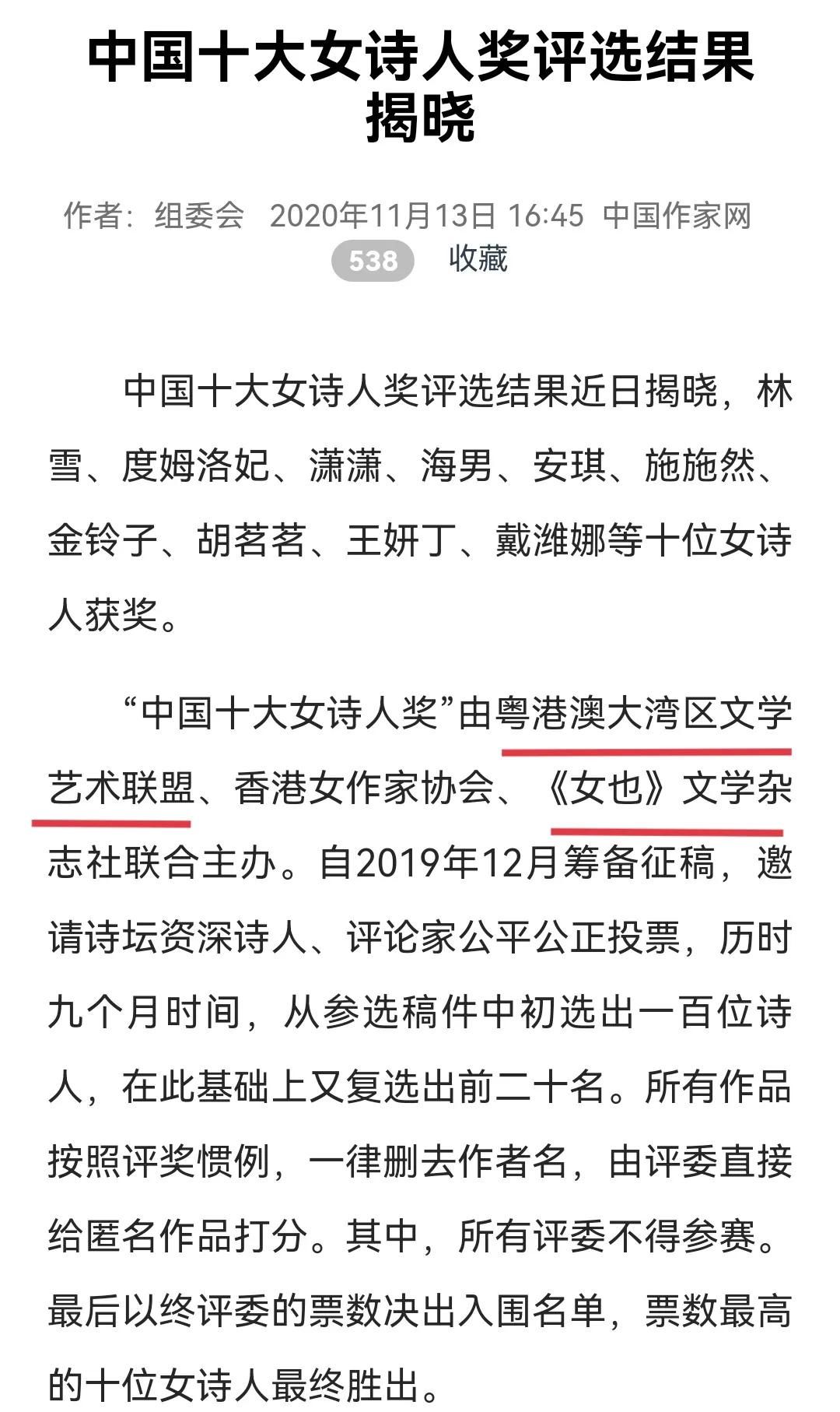 戴潍娜#当今“中国十大女诗人”，评得疑问重重，你听说过几个？