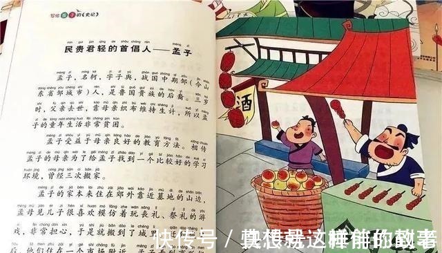 读本@专门为孩子撰写的《史记》读本，给孩子一次人文和历史的启蒙！