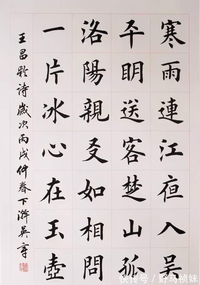 田英章&欧楷大咖田英章也擅草书,其草书跌宕起伏,大气磅礴,让人佩服