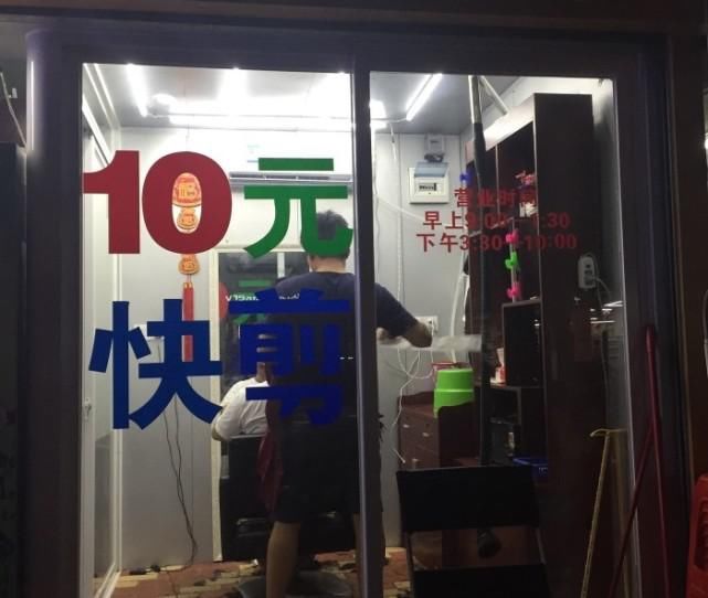 便宜|正规理发店不计其数，为何有人喜欢去10元快剪店？便宜只是一方面