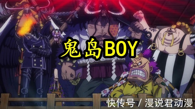 大蛇|海贼王992集:桃子被虐友军笑,凯多上台大蛇危,兄弟再见泪汪汪