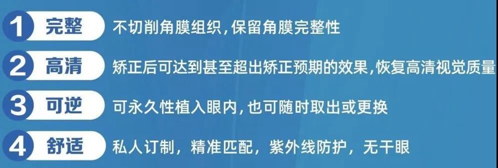 icl|近视手术“黑科技” ICL超底价