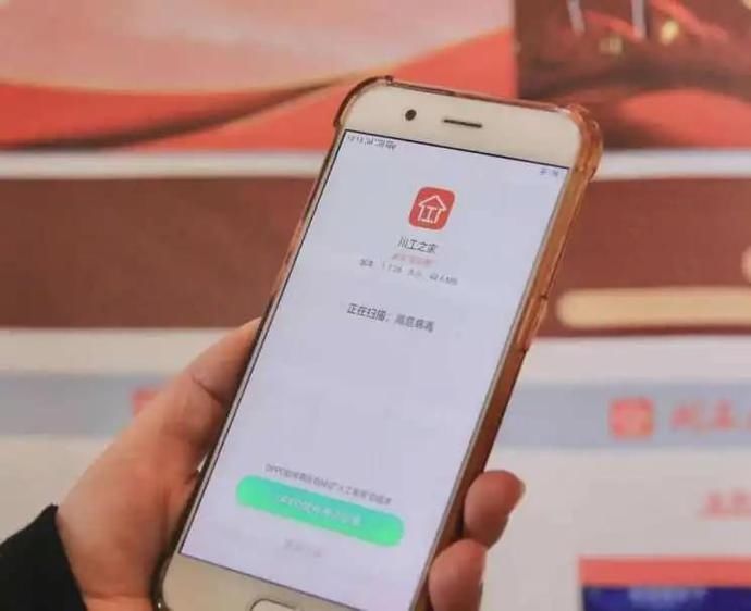 APP|川工之家APP 线下推广活动进行中