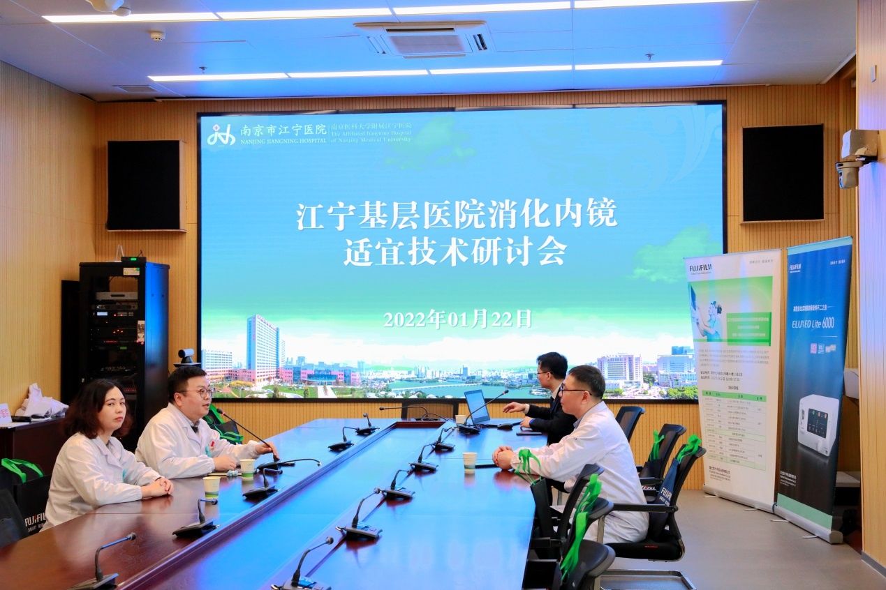杨旸|江宁医院成功举办基层医院消化内镜适宜技术研讨会