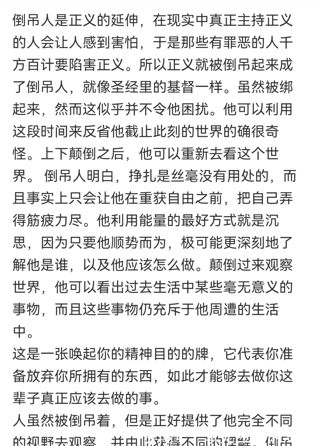 一人之下|一人之下579，纳森王单人赴会，何为倒吊？“倒吊人”是紫发帅哥