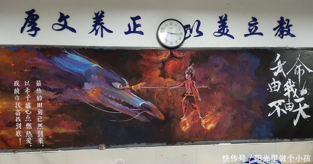 国漫主题的黑板报合集,魔道祖师让人佩服,天行九歌古风古韵!