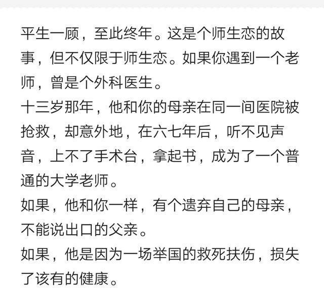  《至此终年》顾平生顾医生我爱了，超好看的温暖治愈系小说