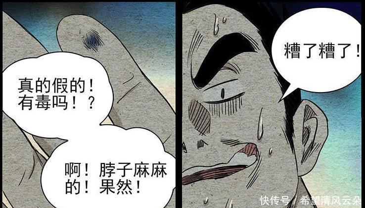 唐门|一人之下483话,唐门先后战死唐老爷和李鼎,接下来还要死几人!