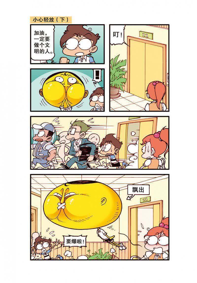 星太奇的考试技巧居然是摇骰子,却被古老师看见之后直言作弊?