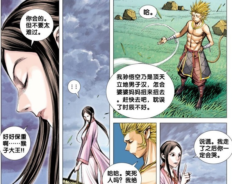 西行纪：猴子大王舍不得素衣公主，满脸泪水故作坚强，毕竟是他的初恋情人！