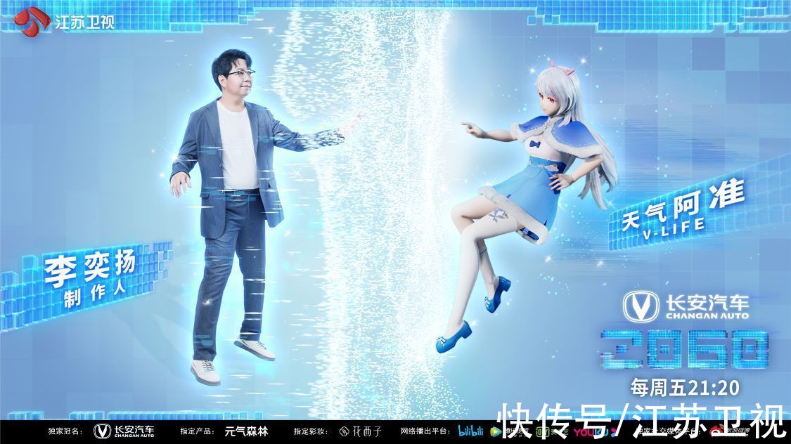 明晚《2060》V-life“神仙打架”名场面来袭